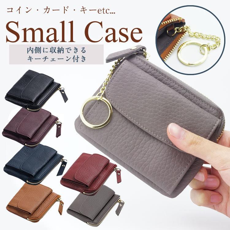 ミニケース ミニポーチ キーチェーン付き 小物入れ カード入れ 小銭