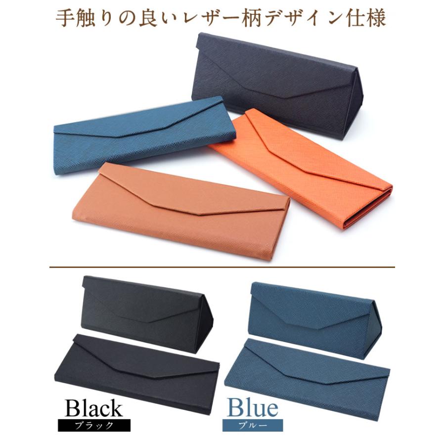メガネケース 折りたたみ レザー柄 軽量 おしゃれ 撥水 マグネット式