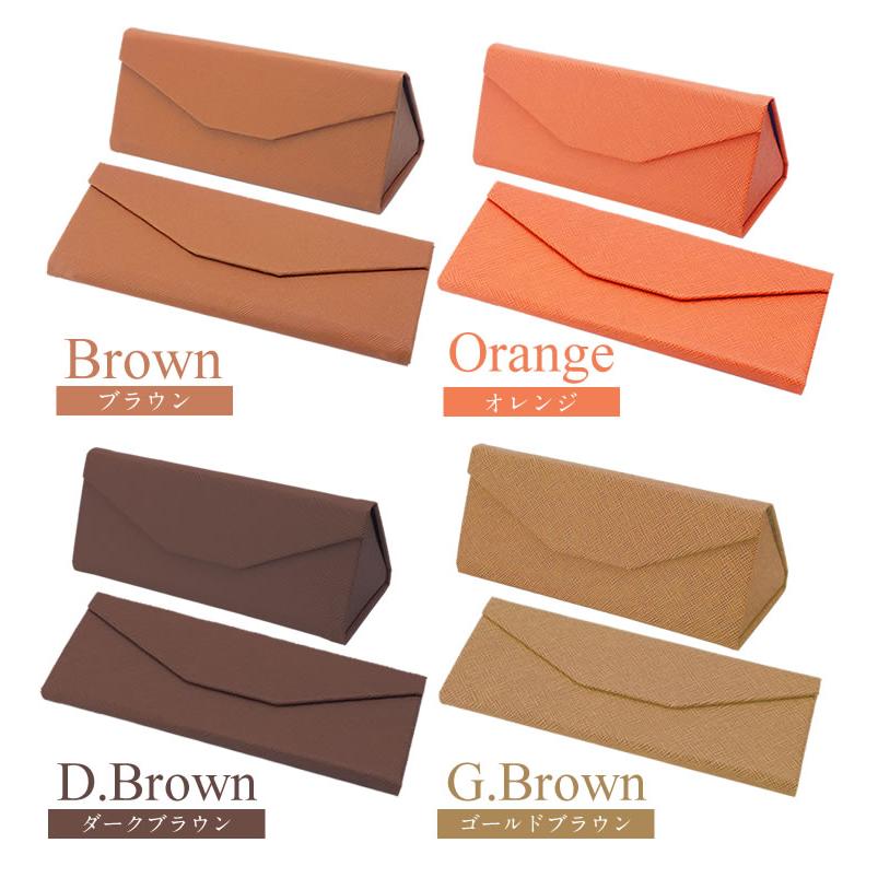 メガネケース 折りたたみ レザー柄 軽量 おしゃれ 撥水 マグネット式