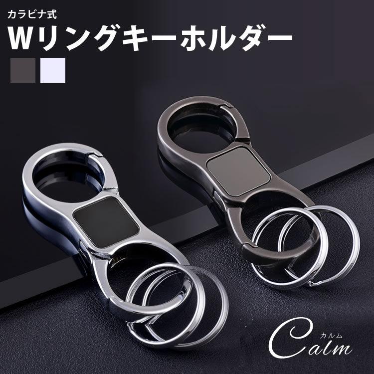 カラビナ式 ダブルリング キーホルダー キーリング カラビナフック ファッション メンズ 男性 鍵 キー おしゃれ 小物 金属製 Ca 0763 カルムshop 通販 Yahoo ショッピング