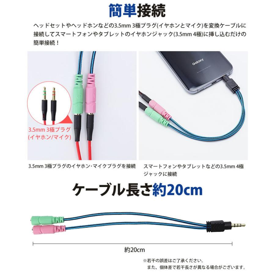 3極 4極 変換 3.5mm ケーブル オーディオ ステレオ ミニプラグ ケーブル 約20cm ヘッドホン イヤホン ヘッドセット マイク オス メス｜calmshop｜06