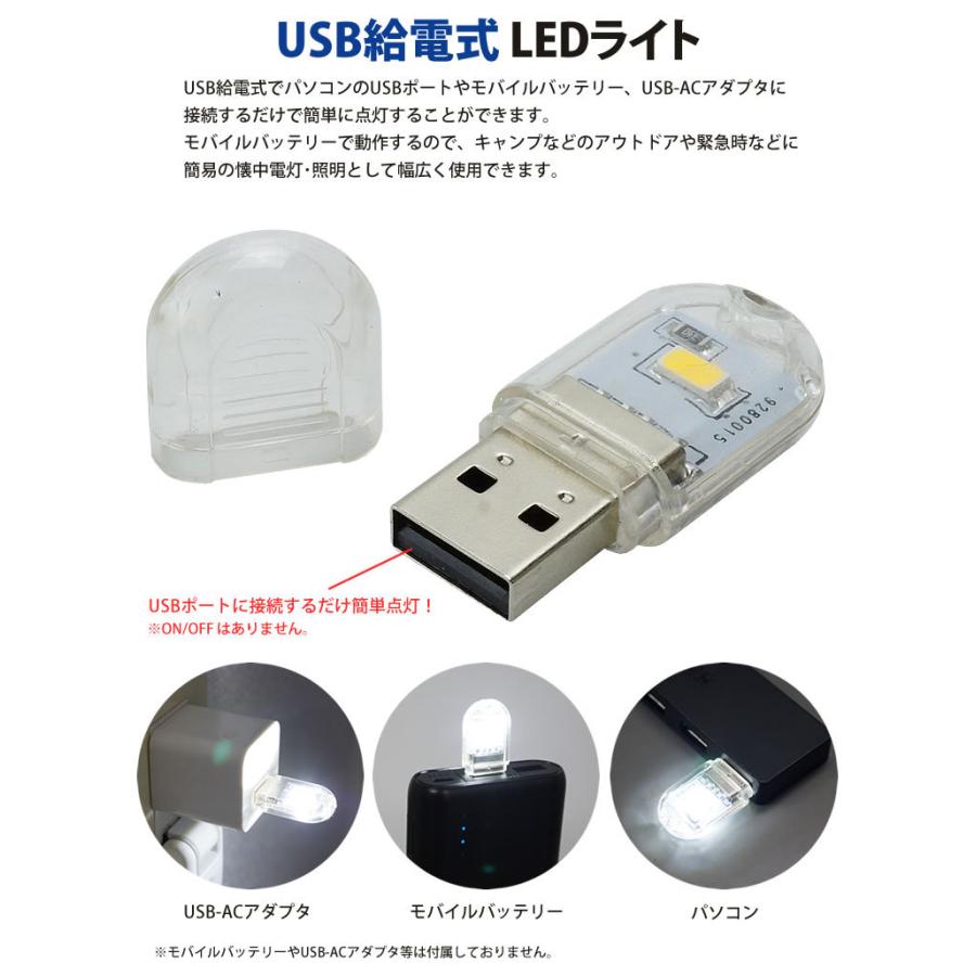LED USBライト カラフル 自動切り替え 寝室 キャンプ 軽量 車