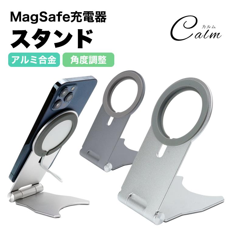 新作 大人気 MagSafe 充電器 スタンド スマホスタンド iphone 12 Pro