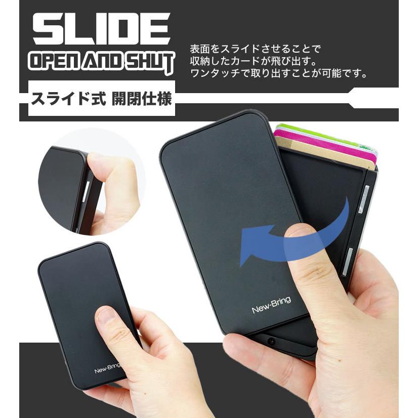 スライド式 カードケース クレジットカードケース スキミング防止 