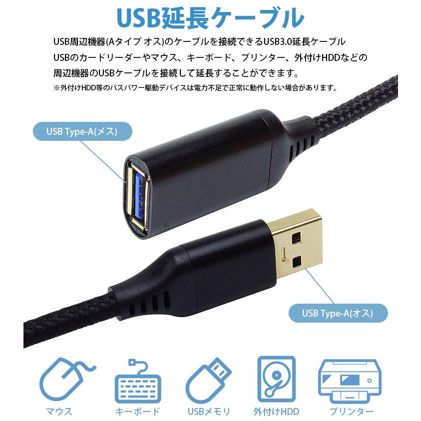 USB 3.0 延長ケーブル 1m Type-A オス メス USB A 延長コード 高速転送｜calmshop｜03