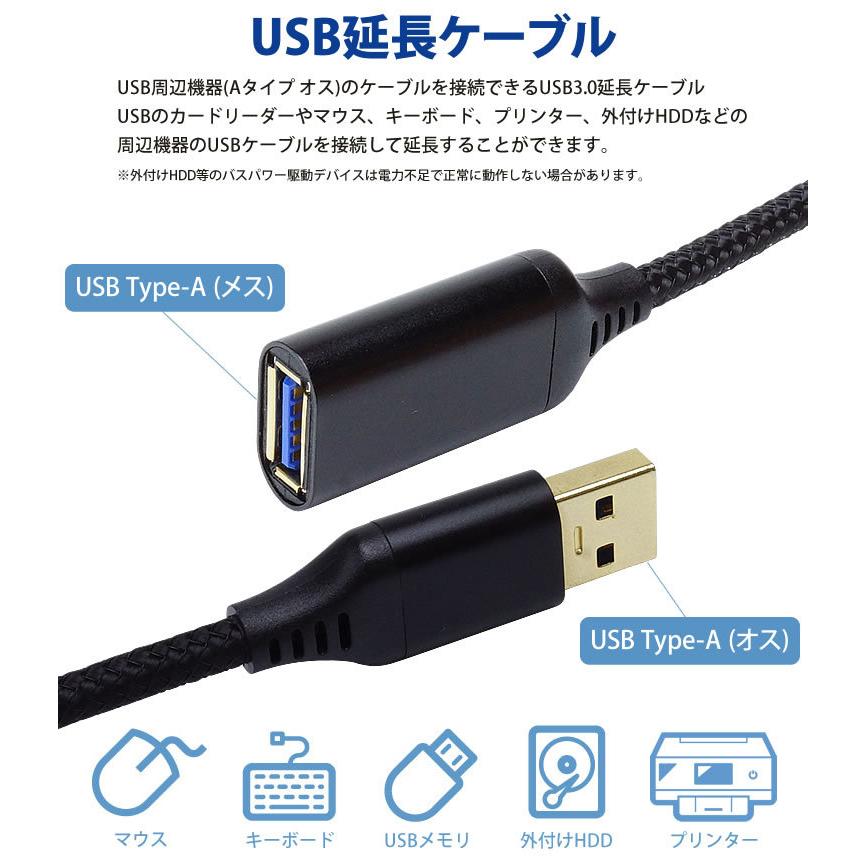 USB 3.0 延長ケーブル 2m Type-A オス メス USB A 延長コード USBケーブル 高速転送｜calmshop｜03