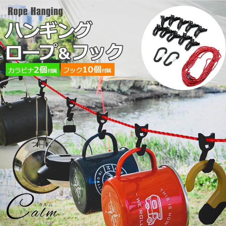 激安 ハンギングチェーン ハンギングロープ フック カラビナ ロープ キャンプ アウトドア キャンプ用品 吊り下げロープ フック