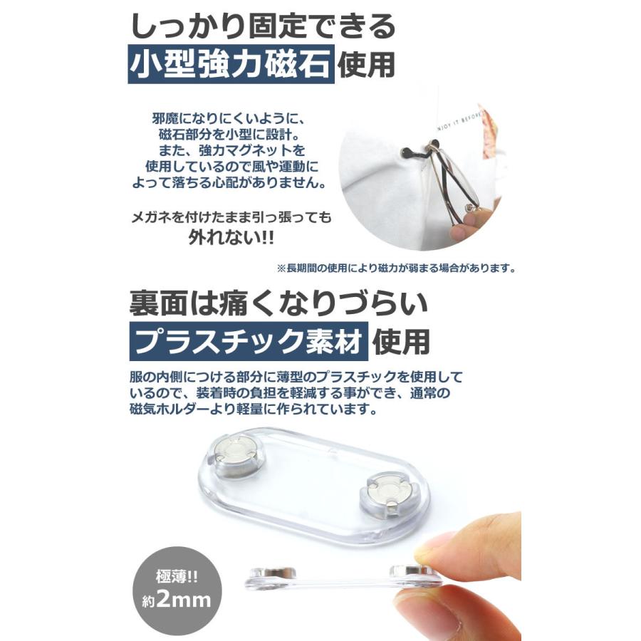 メガネホルダー 磁石式 イヤホン 固定クリップ 服に付けれるマグネット式 Amazon | [E-FINDS] メガネホルダー 眼鏡ホルダー 服につけ 強力