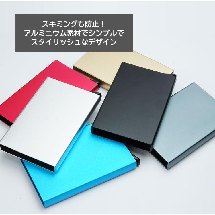 スキミング防止 カードケース クレジットカード アルミ コンパクト