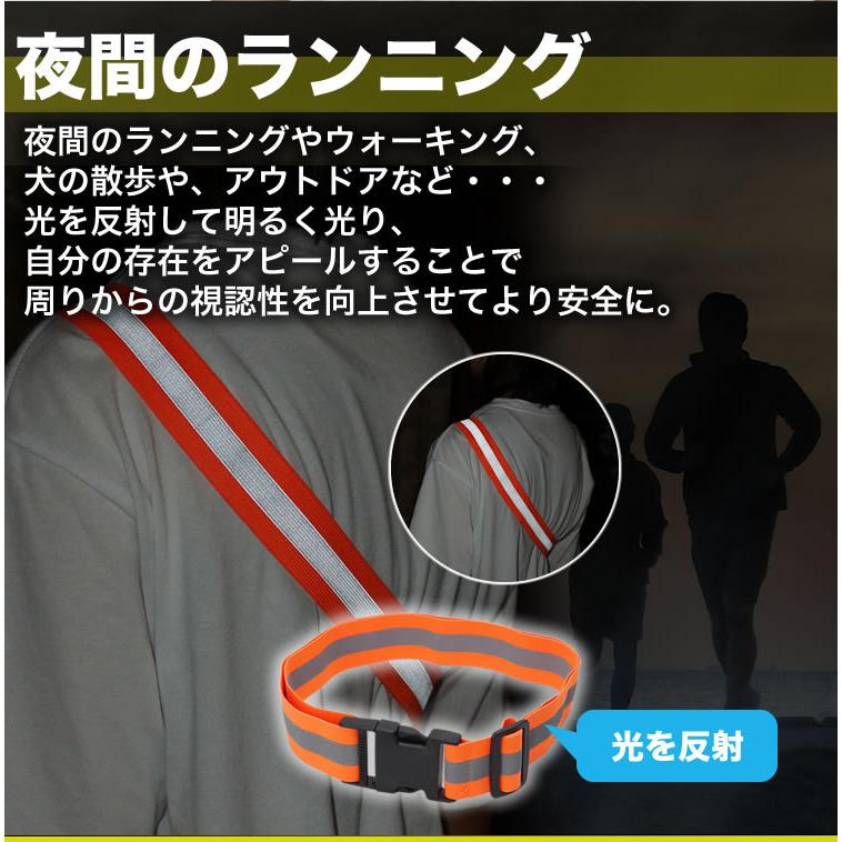 反射 タスキ たすき 夜間 ランニング バックル仕様 蛍光 ジョギング サイクリング 事故防止 安全 通勤 通学 ウォーキング 夜間 散歩 反射材 反射板｜calmshop｜08