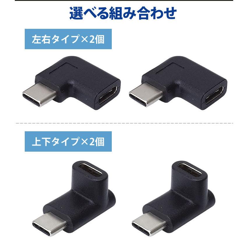 Type-C USB-C 変換 アダプタ 2個セット 上下 左右 L型 L字型 90度 USB3.1 変換コネクタ 充電 データ転送 スマホ タブレット パソコン｜calmshop｜09