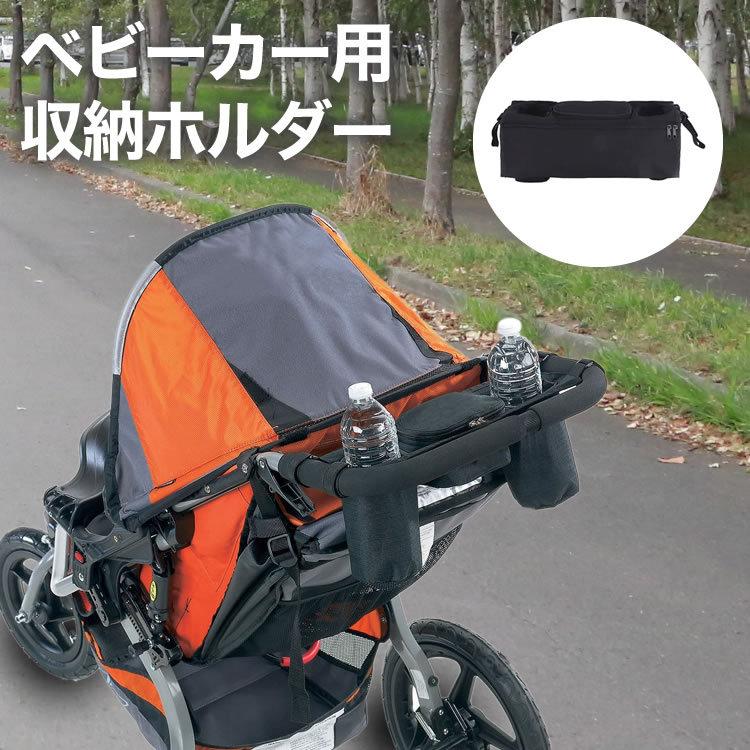 ベビーカー用 収納ホルダー ドリンクホルダー 収納 ベビーカー用バッグ 小物入れ マジックテープ 簡単取り付け ベビーカー バッグ ポーチ フック｜calmshop｜02