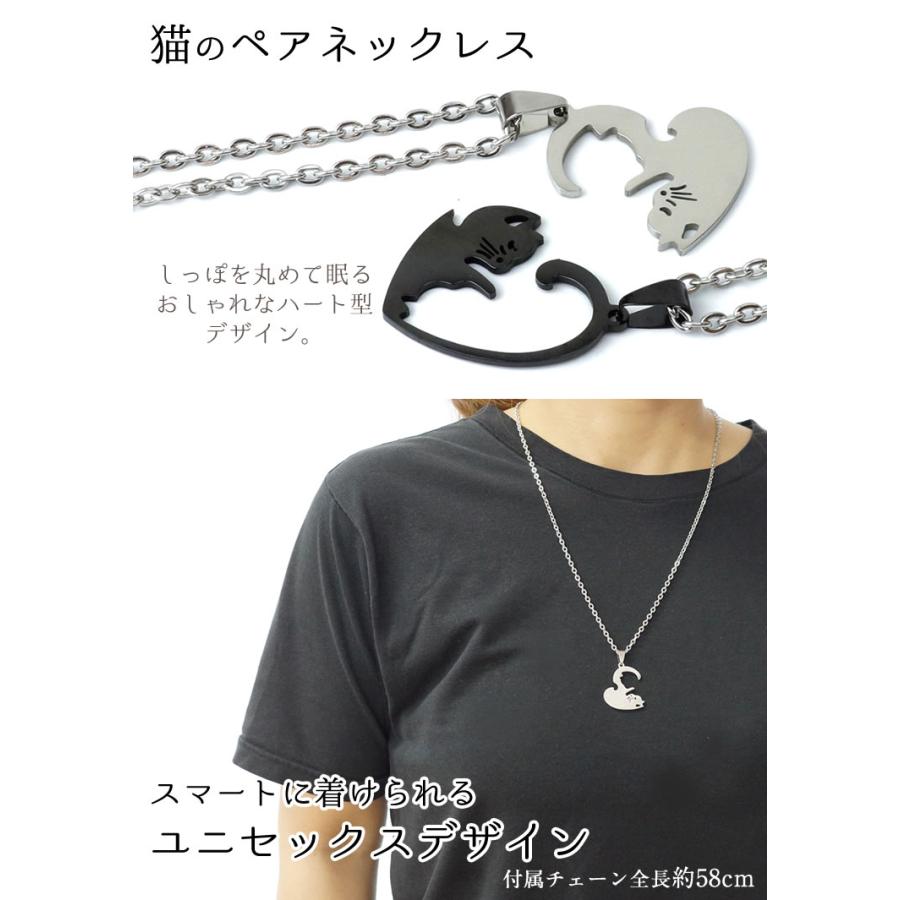 ペアネックレス 猫 ハート カップル キャット キーホルダー ペア