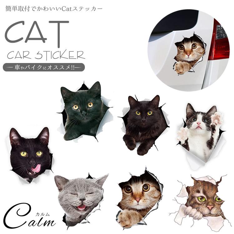 カーステッカー 猫 シール かわいい 動物 アニマル ドレスアップ