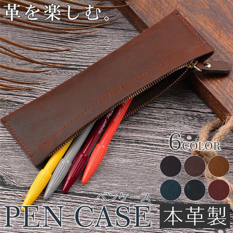 ペンケース 本革 牛革 レザーケース コンパクト スリム シンプル メンズ レディース オシャレ Ca 08 カルムshop 通販 Yahoo ショッピング