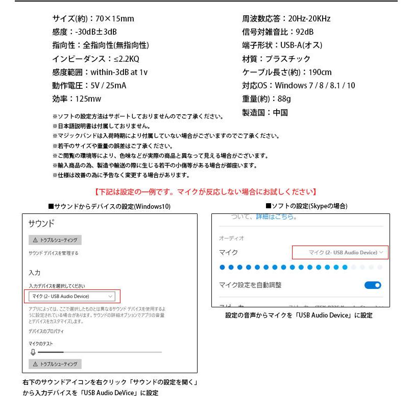 USB マイク ミュートボタン付き 全指向性 無指向性 フラット型 パソコン PC 小型 コンパクト ビデオ会議 ボイスチャット｜calmshop｜09