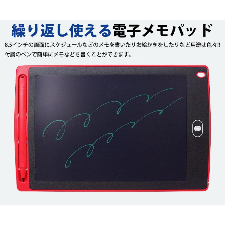 電子メモ パッド メッセージ ボード メモ帳 伝言板 8.5インチ 感圧式