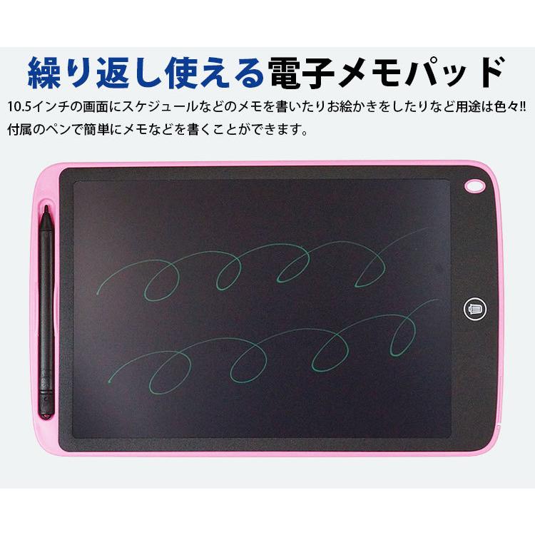 電子メモ パッド メッセージ ボード 伝言板 10.5インチ 感圧式 LCD