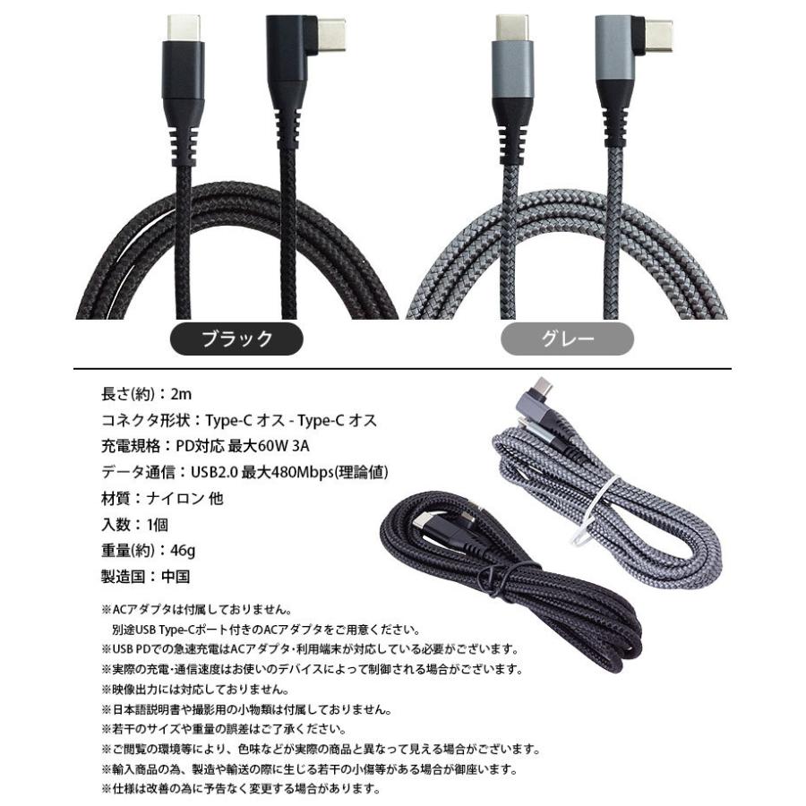 充電ケーブル Type-C to Type-C USB データ転送 PD