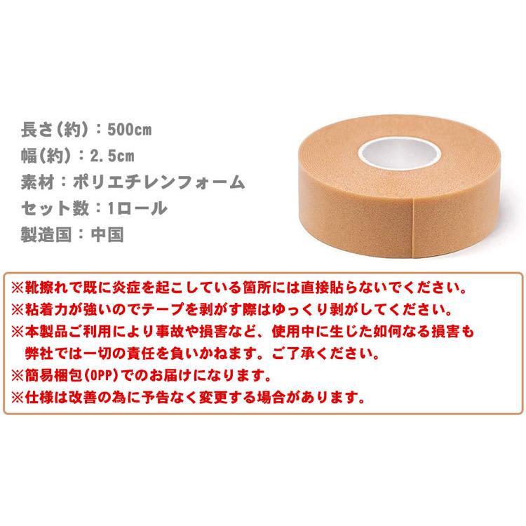 靴擦れ 保護 防止 対策 テープ 靴擦れ防止テープ 柔軟 クッション 伸縮 500cm かかと つま先 防水｜calmshop｜07