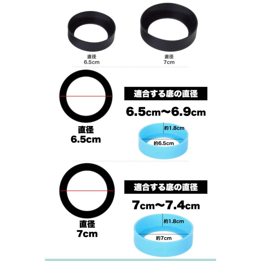 水筒 底カバー キズ防止 2個セット シリコンカバー 底キャップ 水筒 スープジャー タンブラー 傷防止 滑り止め 6.5cm 7cm｜calmshop｜09