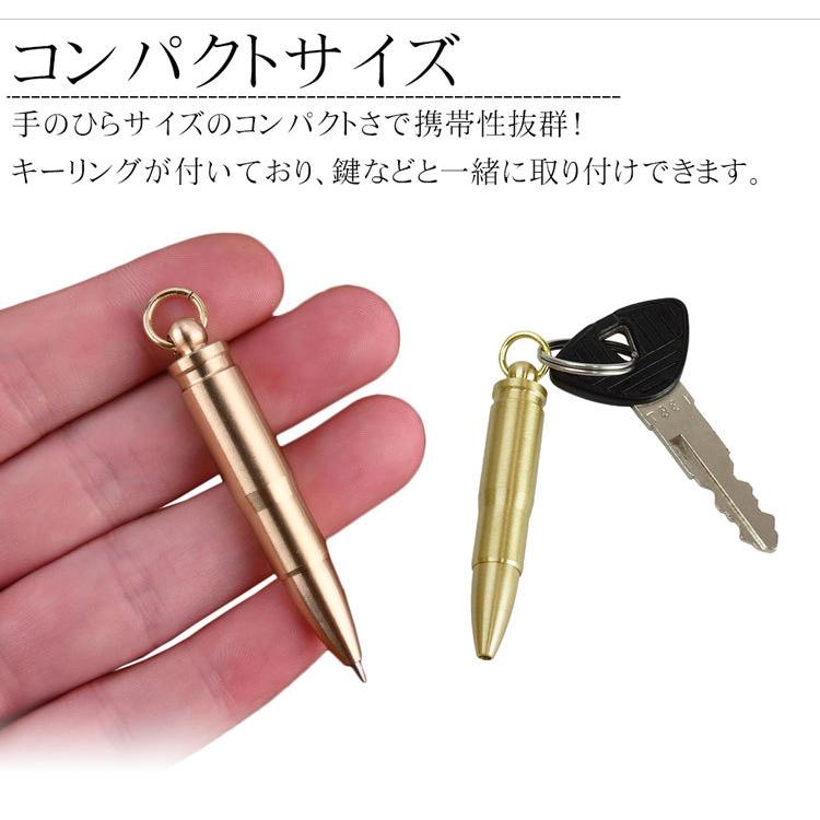ボールペン キーホルダー型 替え芯3本付き 真鍮製 小型 携帯
