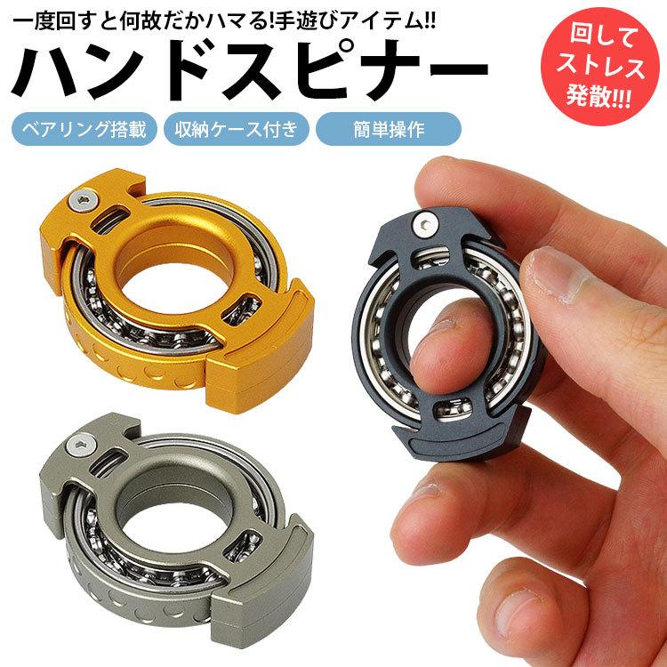 ハンドスピナー 収納ケース付き 指スピナー フィジェットトイ ハンドスピナー 収納ケース付き 指スピナー フィジェットトイ