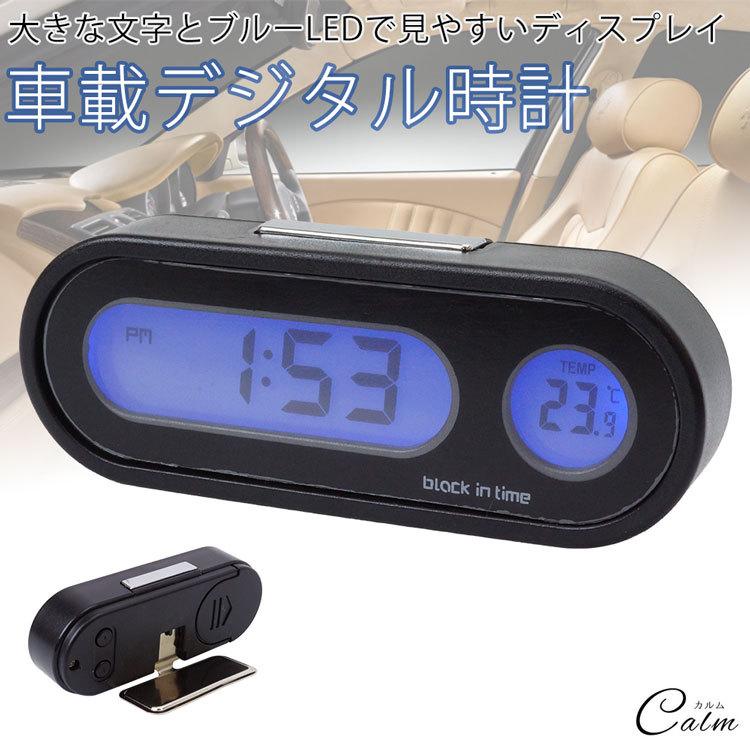 車載用 デジタル 時計 温度計 両面テープ クリップ 簡単 設置 ブルーled 夜光 高精度 バックライト 電池式 小型 エアコン 吹き出し口 Hcbuzhanb1 自動車 Sliming In