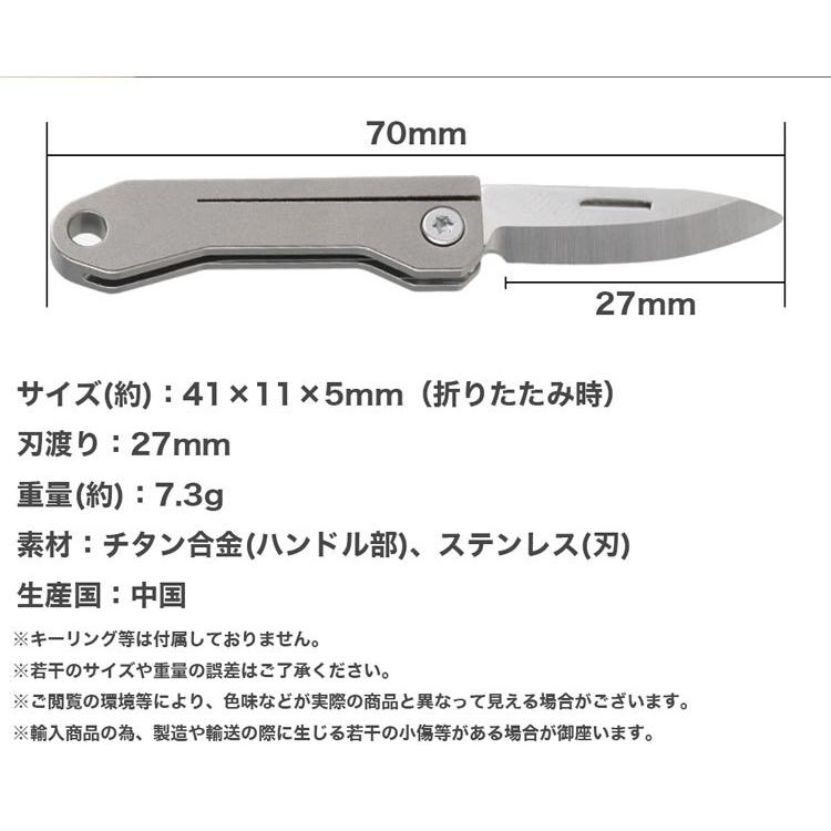 コンパクト 折りたたみナイフ チタン合金 小型 軽量 持ち運び 携帯 ミニナイフ アウトドア キャンプ｜calmshop｜06