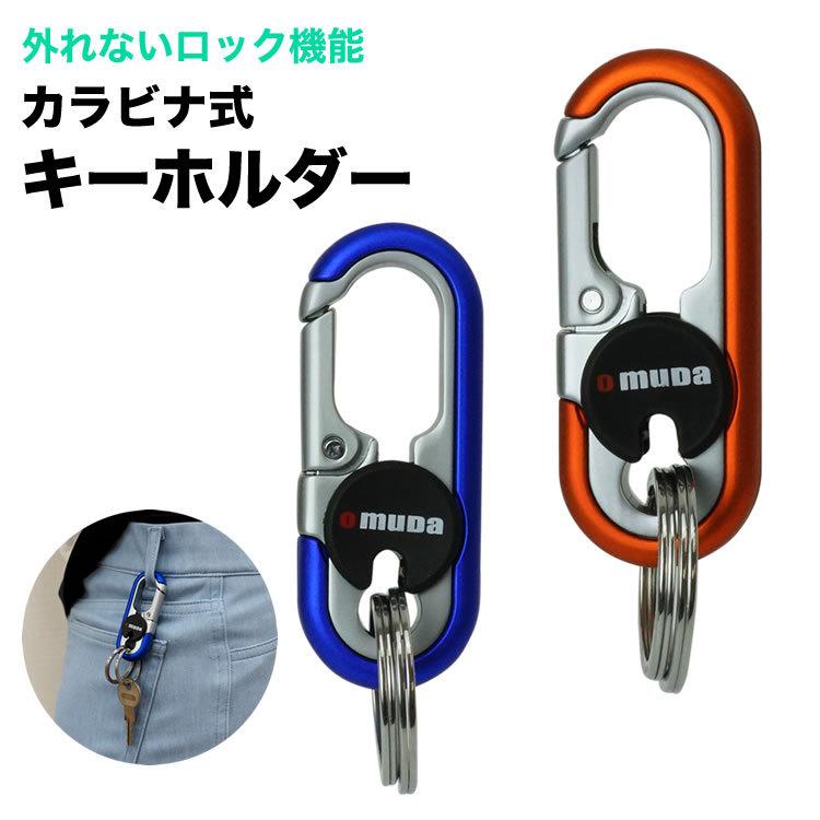 以上節約 カラビナ ダブルリング キーホルダー キーリング ロック機能 フック ファッション デザイン メンズ 男性 鍵 キー おしゃれ 小物 金属製 Whitesforracialequity Org