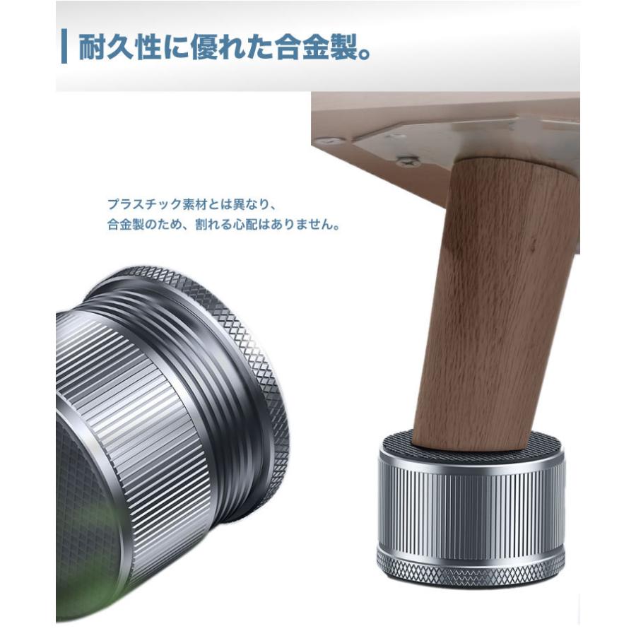 継ぎ脚 合金製 高さ調整 4個セット テーブル 高さ調脚 継ぎ足し 継足