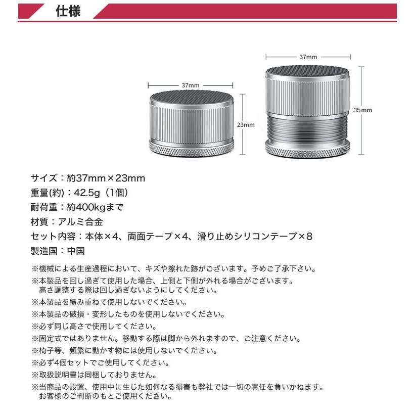 継ぎ脚 合金製 高さ調整 4個セット テーブル 高さ調脚 継ぎ足し 継足