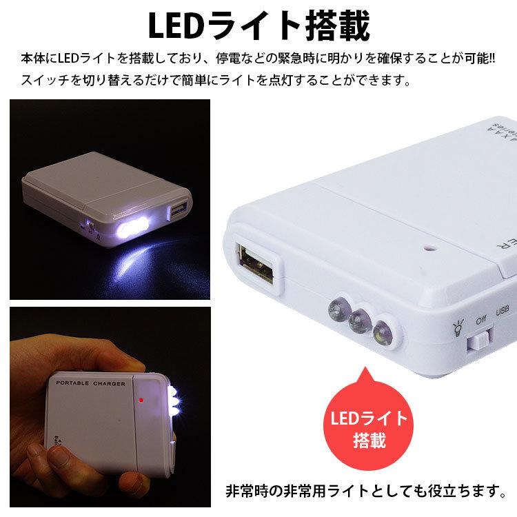 モバイルバッテリー LEDライト 電池式 単3形電池 USB出力 携帯 防災