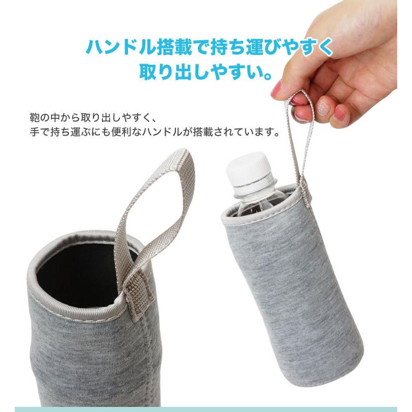 ペットボトルカバー 2個セット ボトルカバー ペットボトルホルダー