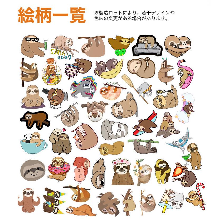 50枚セット 50種 フレークシール ステッカー ナマケモノ アニマル 動物