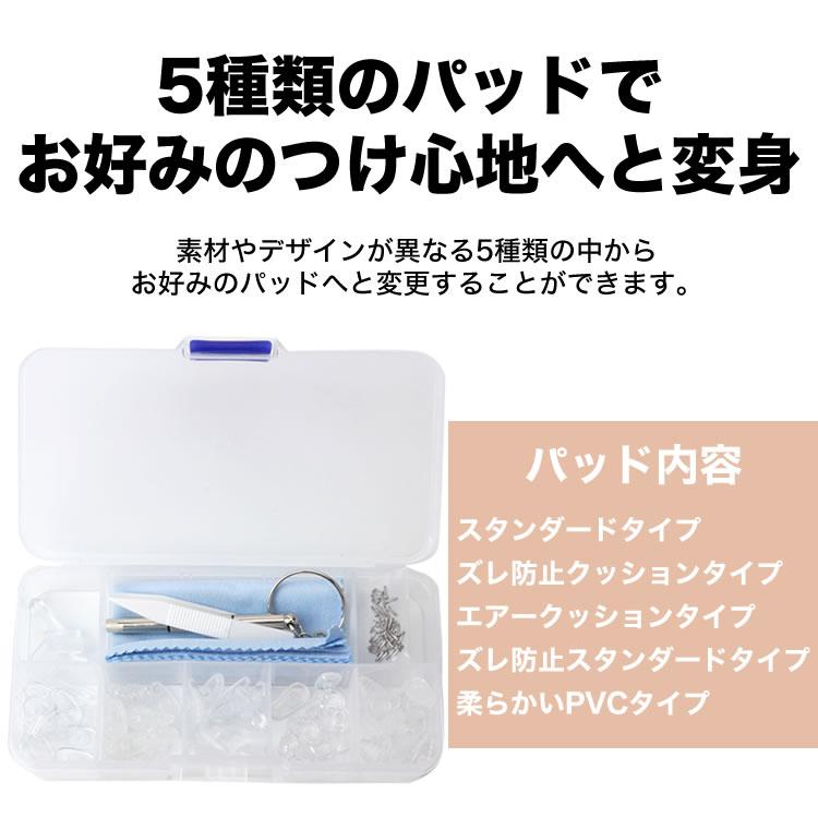 メガネ 鼻パッド 交換 25ペア キット シリコン 交換キット 5種類