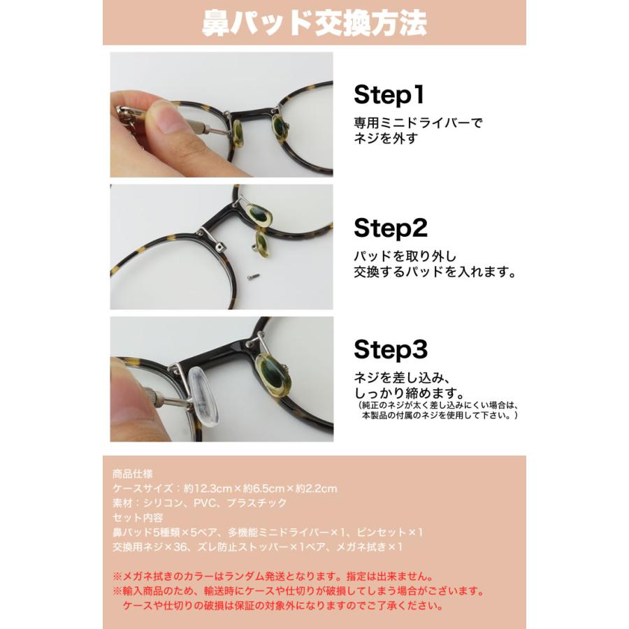 鼻 あて 交換