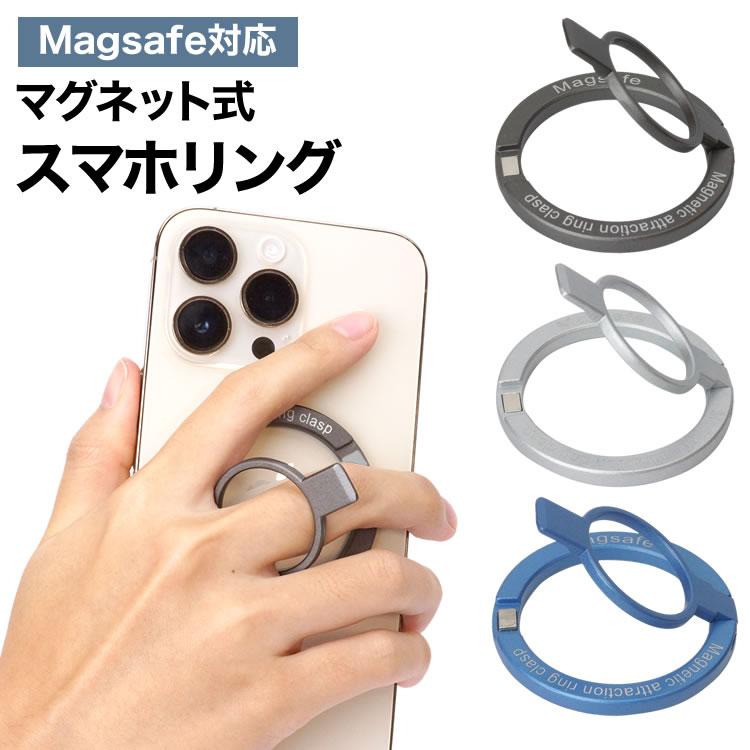 Magsafe スマホリング 落下防止 マグネット 磁石 マグセーフ スタンド リング ホールドリング 取り外し簡単 薄型 iPhone 15 14 13 12｜calmshop｜05