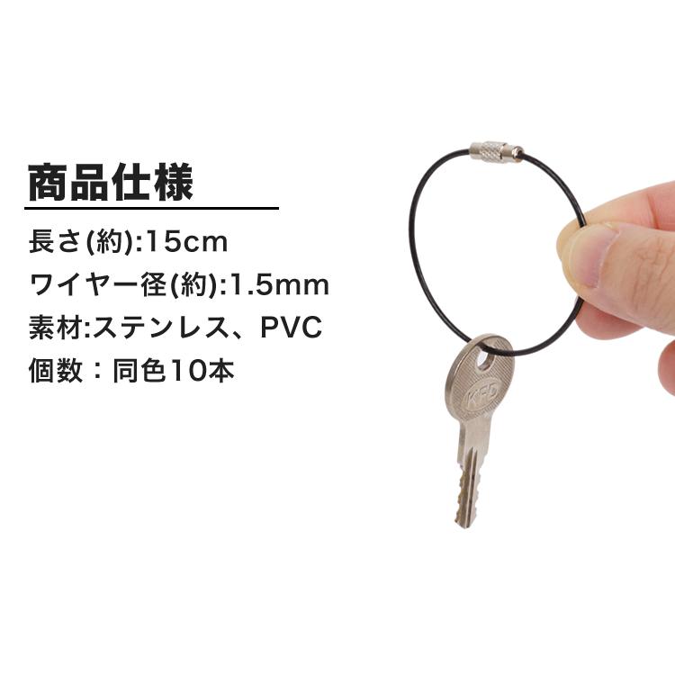 10本セット ワイヤー キーリング リング キーホルダー キーチェーン