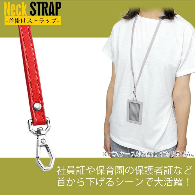首掛け ネックストラップ マイクロファイバーレザー 社員証 ビジネス