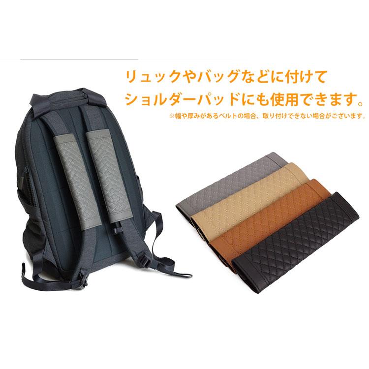 シートベルトカバー シートベルトパッド ベルトパッド 圧力 摩擦 軽減