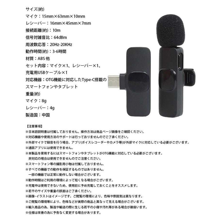 ピンマイク ワイヤレス Type-C レシーバー付属 無指向性 全指向性