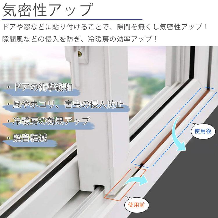クッション隙間テープ 5m 衝撃 緩和 静音 クッション 隙間風 すきま風