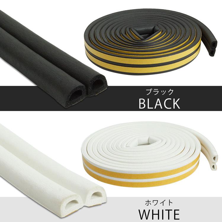 クッション隙間テープ 5m 衝撃 緩和 静音 クッション 隙間風 すきま風