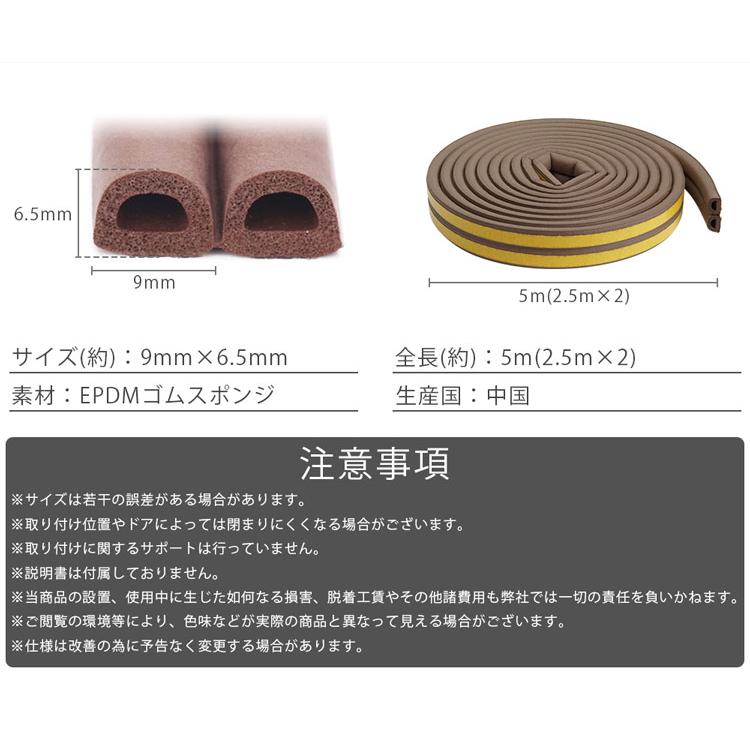 クッション隙間テープ 5m 衝撃 緩和 静音 クッション 隙間風 すきま風 隙間テープ 害虫 ホコリ 侵入防止 サッシ 扉 ドア｜calmshop｜09