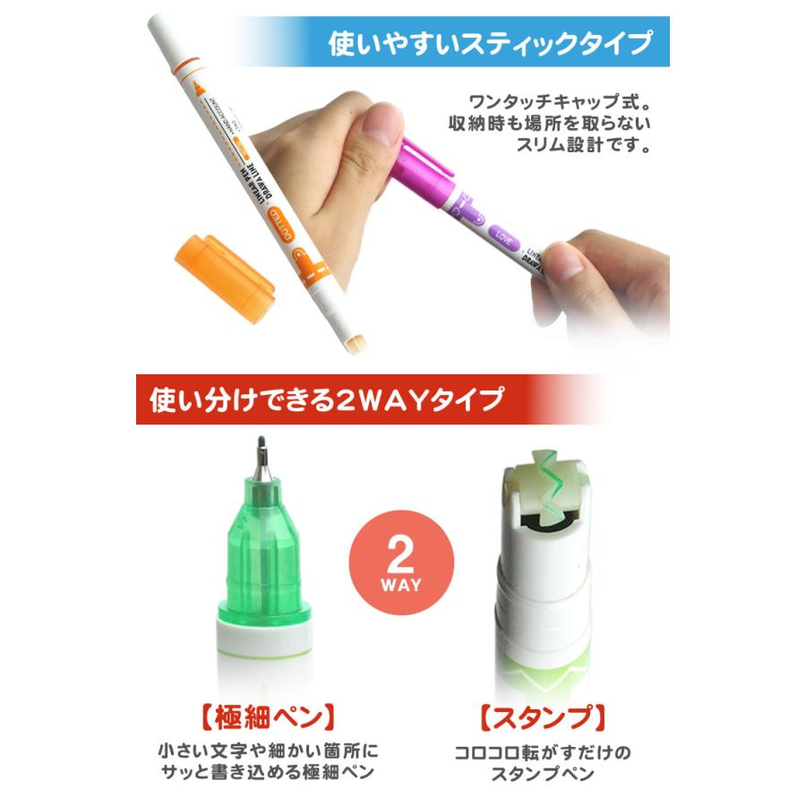 8本セット デコレーション 2WAY 極細ペン スタンプローラーペン 点線