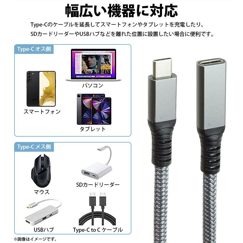 延長ケーブル Type-C 1m タイプ C USB C USB3.1 Gen2 PD対応 MAX100W オス メス データ転送 ナイロン編込｜calmshop｜04