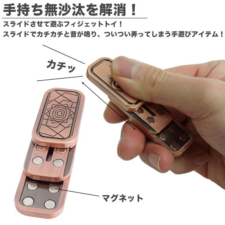 フィジェットトイ スライド フィジェット トイ マグネット 磁石