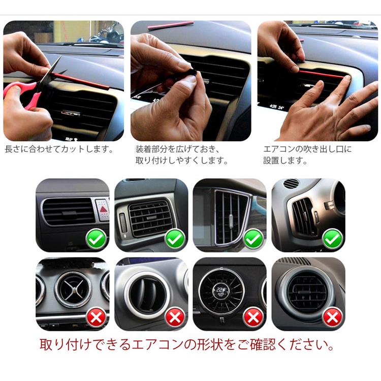 ルーバーモール カラーモール メッキ 車 内装 装飾 エアコン 吹出口