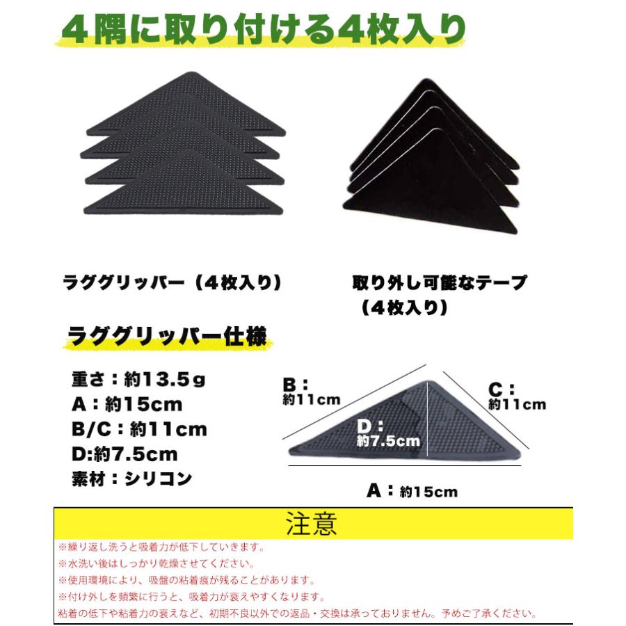 ラググリッパー 4枚入り ラググリッパー 滑り止め 繰り返し使える 防滑ゴム 滑り止め